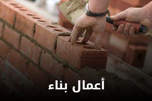 category-construction