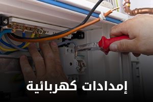 category-electrical
