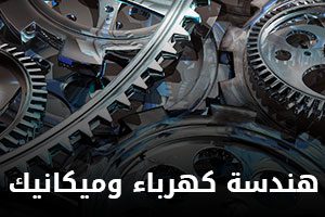 category-engineering