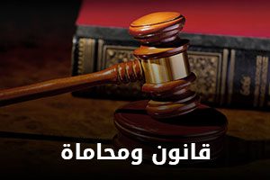 category-law