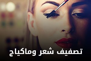 category-makeup