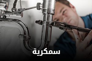 category-plumbing