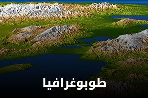 category-topography