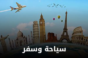 category-tourism