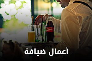 category-waiter